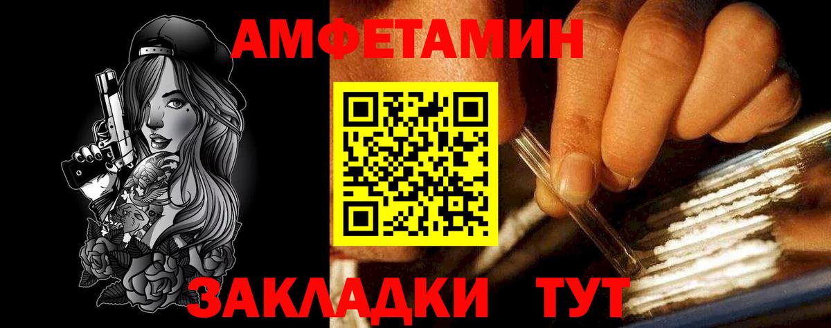 Туймазы  Amphetamine Premium  Вход с VPN 