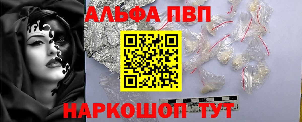 A-PVP СК КРИС  A-PVP мука  Туймазы  APVP  Вход с VPN 