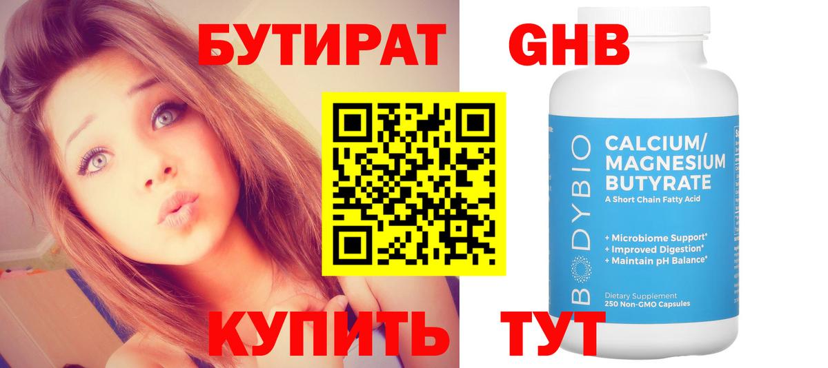 БУТИРАТ оксана  Вход с VPN  Туймазы 
