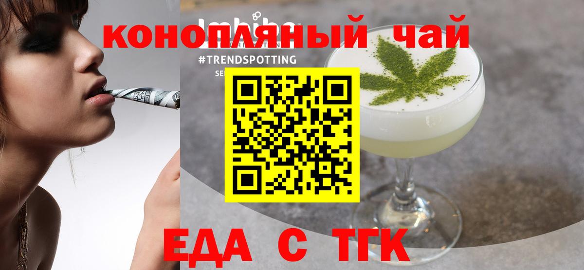 Туймазы  Еда ТГК конопля  Вход с VPN 