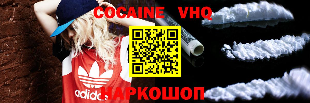 Cocaine Fish Scale  COCAIN Fish Scale  Вход с VPN  Туймазы 
