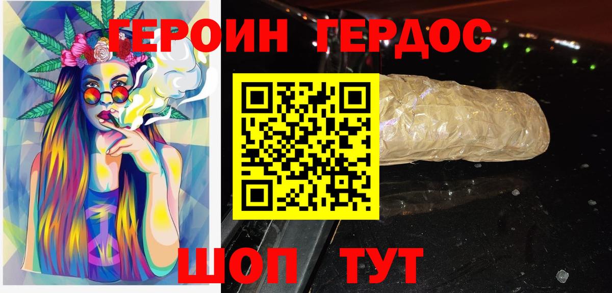 ГЕРОИН афганец Туймазы
