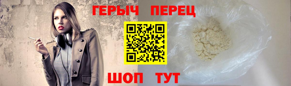 Героин  Героин VHQ  Вход с VPN  Туймазы 