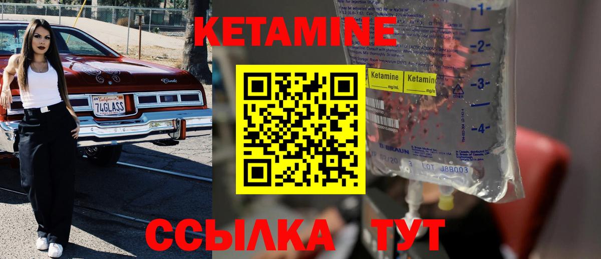 Кетамин ketamine  Вход с VPN  Туймазы 