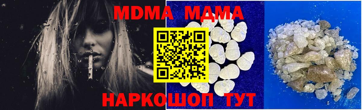 МДМА  MDMA молли  Вход с VPN  Туймазы 