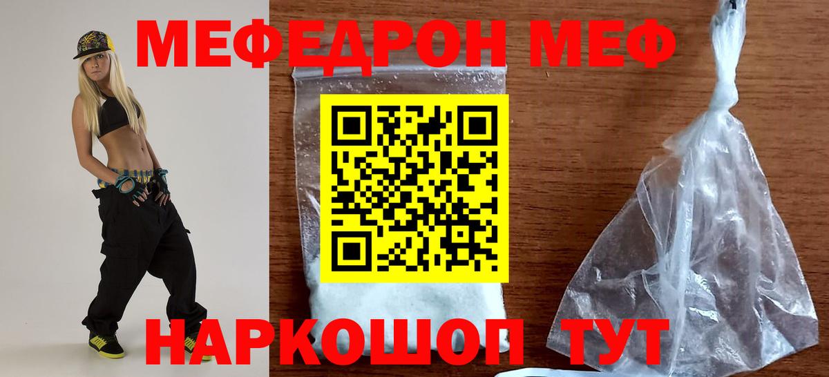 Меф мука Туймазы