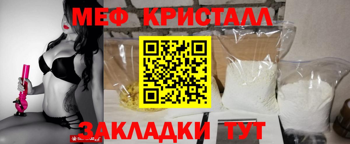 Меф mephedrone  Меф кристаллы  Вход с VPN  Мефедрон  Туймазы 
