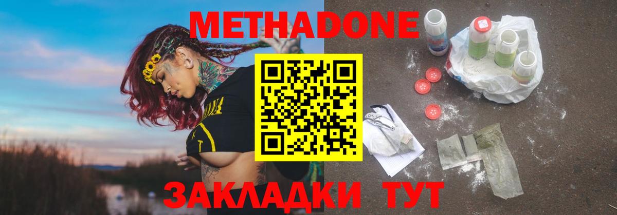 Метадон VHQ  Вход с VPN  Туймазы  МЕТАДОН VHQ 