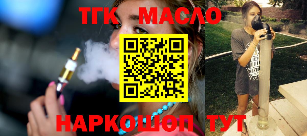 Дистиллят ТГК Wax  Вход с VPN  где купить наркоту  Туймазы 
